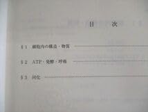 Amazon.co.jp: VE02-081 代ゼミ 単元別 高校生物Vol.1～8 生態系